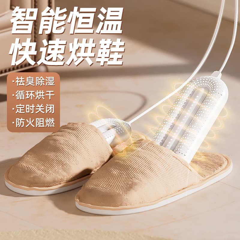 Household Shoe Dryer Dormitory Shoe Warmer Portable Dehumidifier Home Shoe Drying Machine Multi-Shoe Type Applicable Cross-border