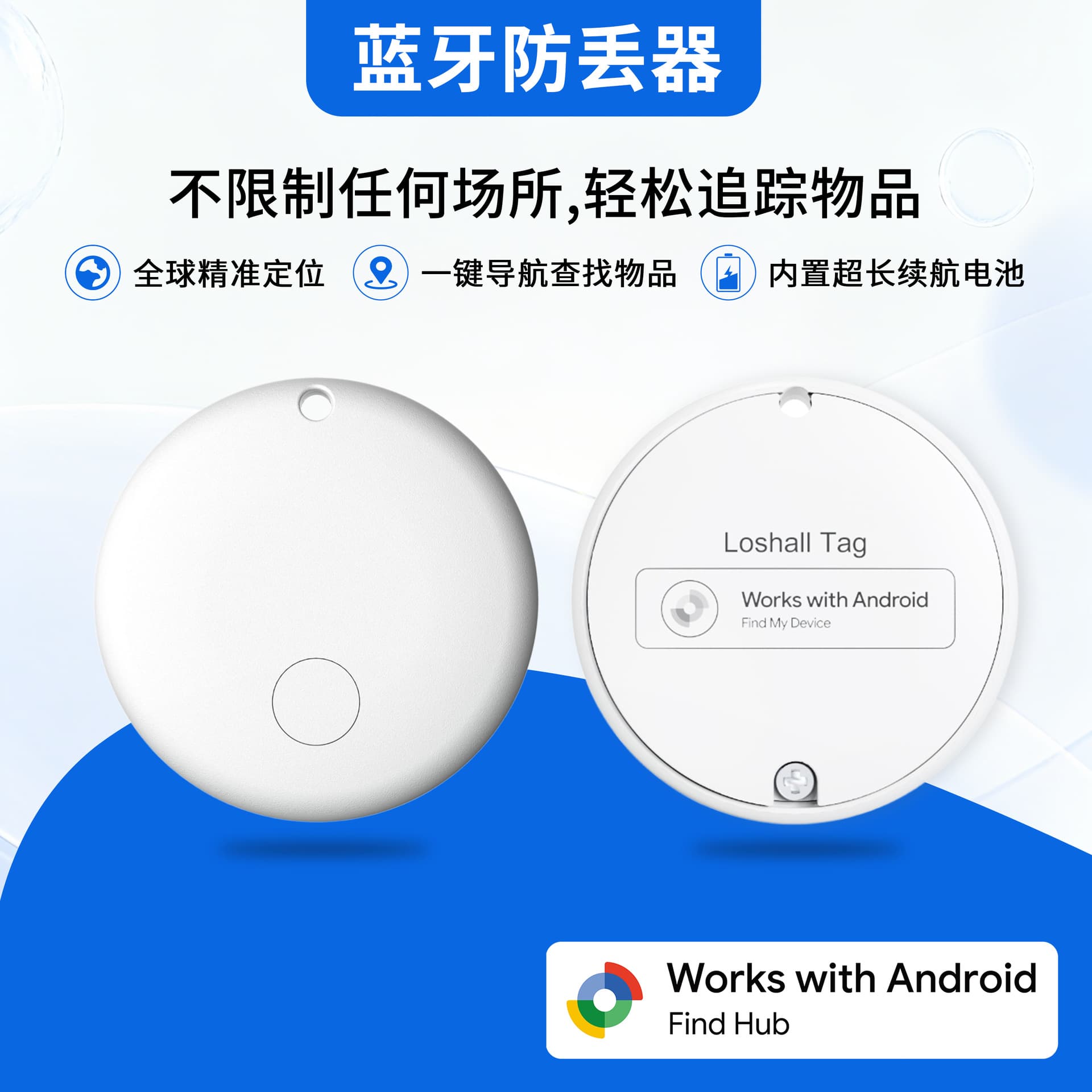 Foreign Trade Global Precision Location Tracking Bluetooth Smart Android Anti-Loss Device for Wallets and Backpacks - New Cross-Border Product