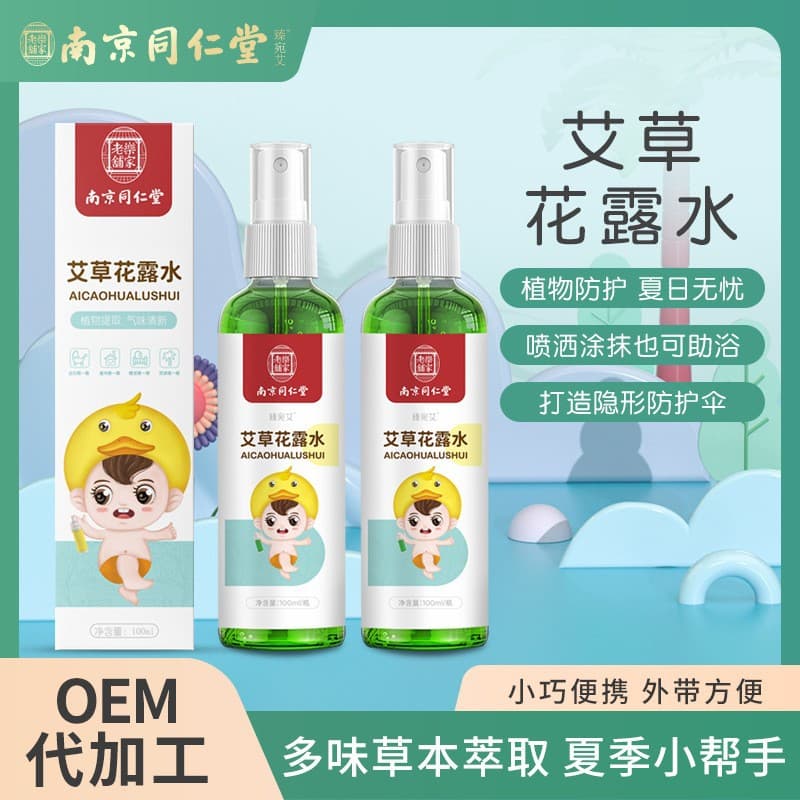 Nanjing Tongrentang Floral Water Summer Cooling Spray for Home Children Mosquito Repellent Wormwood Floral Water Wholesale