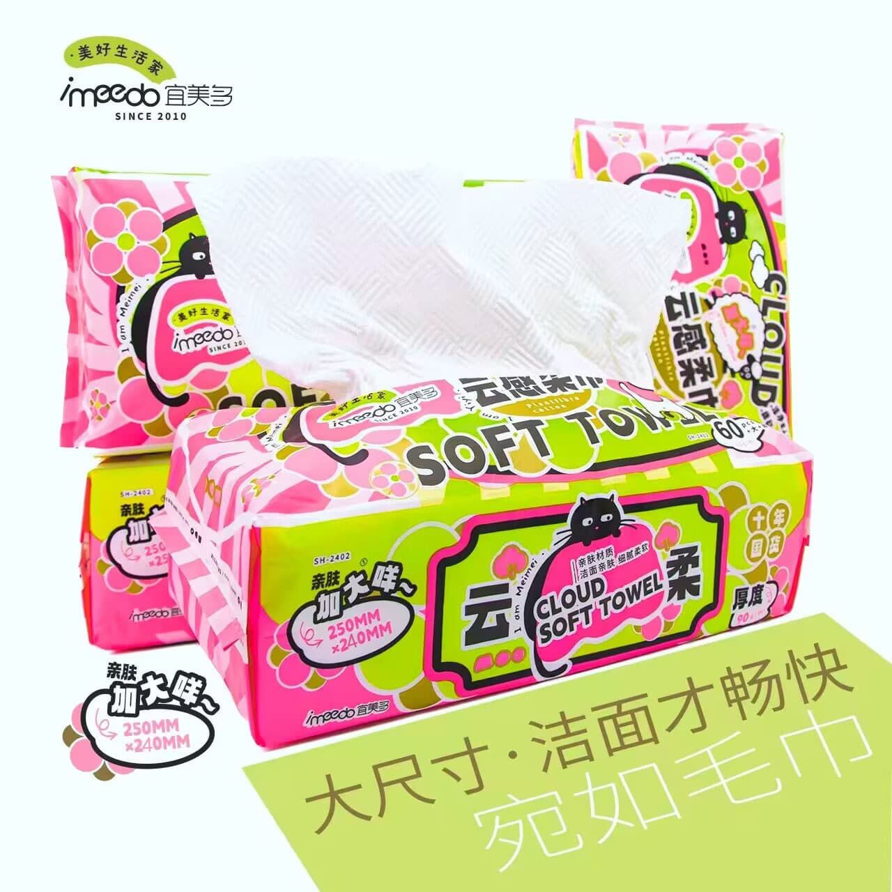 Yimeiduo Face Wash Towel Large Square Towel Disposable Thickened and Enlarged Cleansing Towel Beauty Towel Facial Cleansing 60 Pumps