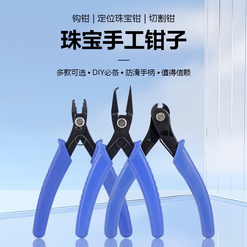Jewelry positioning pliers, portable wire strippers, wire cutters, wire strippers, DIY sprue cutters, electronic pliers, electronic components.