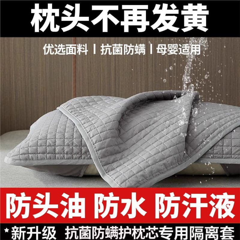 Fully upgraded pillowcase and pillow core protection layer, household anti-scalp oil and sweat-proof pillowcase, one pair of pure cotton protective covers.