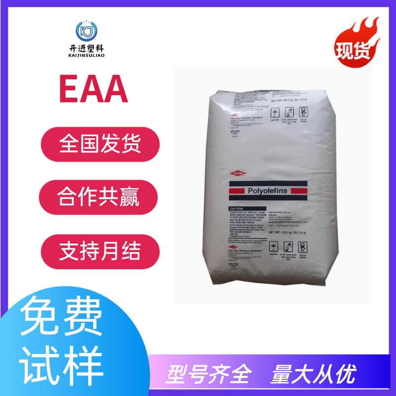 Spot EAA American Dow 30907 Transparent Grade
