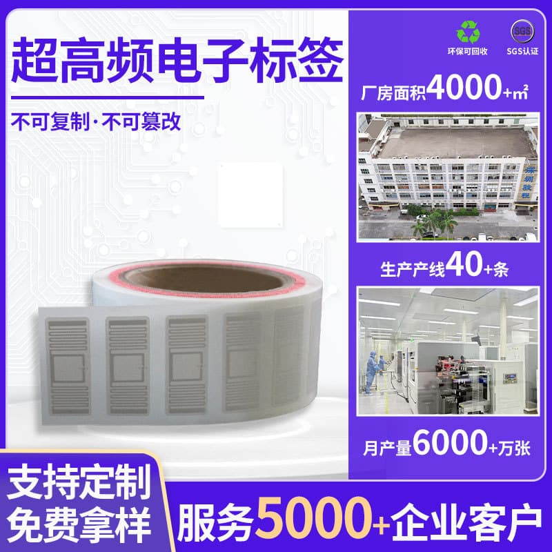 Custom RFID UHF Flexible Electronic Tag for Sam's Club, Walmart ARC Tag