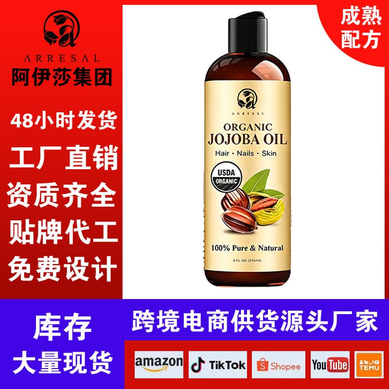 Cross-border Full English Body Oil, Pure Natural Jojoba Oil Soothing Moisturizing Body Massage Oil