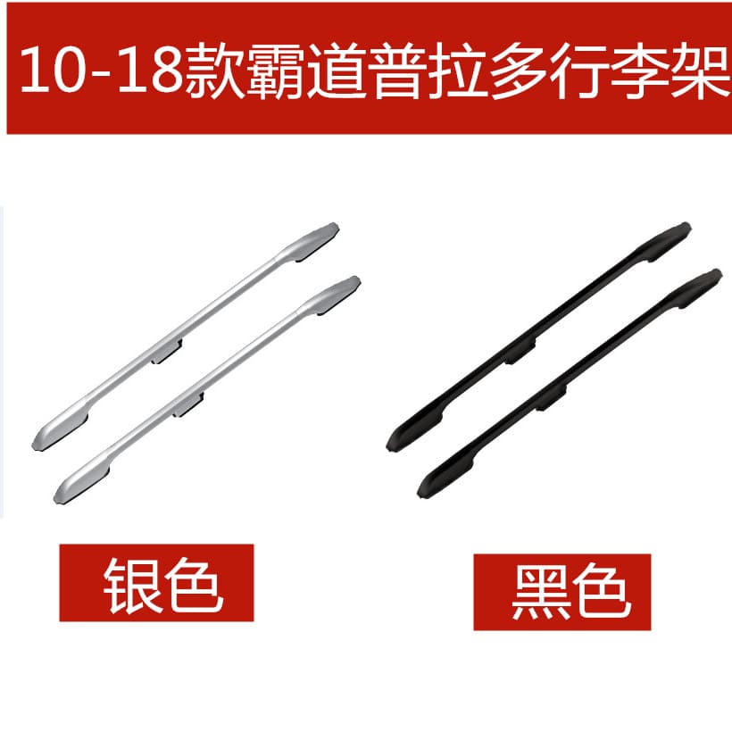 Compatible with 2010-2018 Prado Roof Rack FJ150 Land Cruiser Prado 4000 Roof Rack Travel Rack Modification Accessories