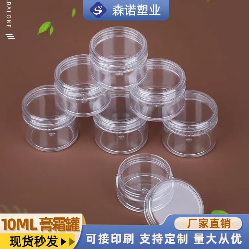 Factory direct supply 10ml/g small cream jar face cream jar cosmetic box trial jar mask foam jar refillable jar plastic