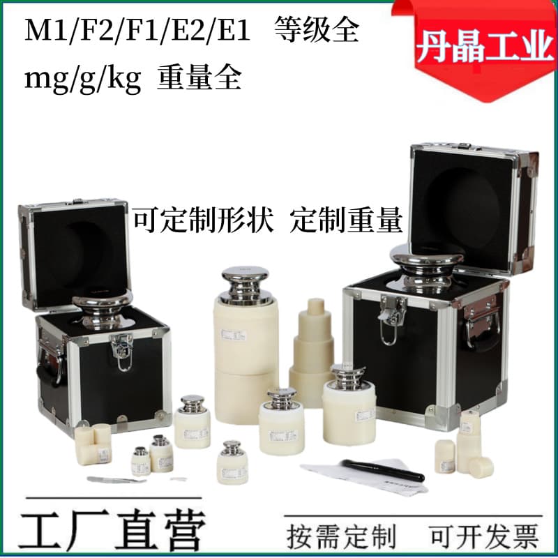 F2 Class Industrial Inspection Standard Calibration Weight, 304 Stainless Steel, In Stock 1kg 5kg 10kg