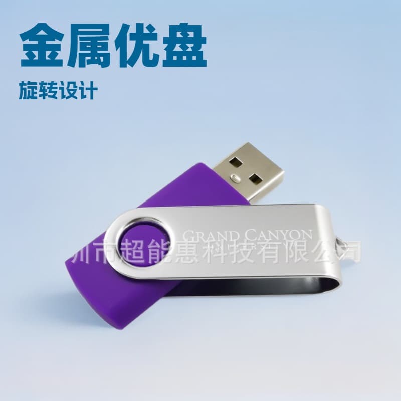 Factory wholesale metal right-angle rotating USB flash drive creative advertising USB flash drive bidding gift USB flash drive laser printing logo