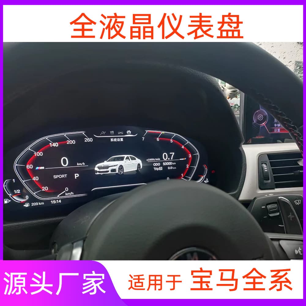 Compatible with BMW Full LCD Instrument Cluster X1 Series X2 Series X3 Series X4 Series X5 Series X6 Series 7 Series F10 F30 E60