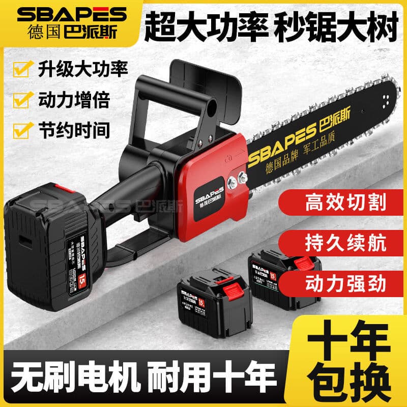 Bapes German-made 12-inch rechargeable logging saw with lithium battery, a small handheld saw for tree felling.