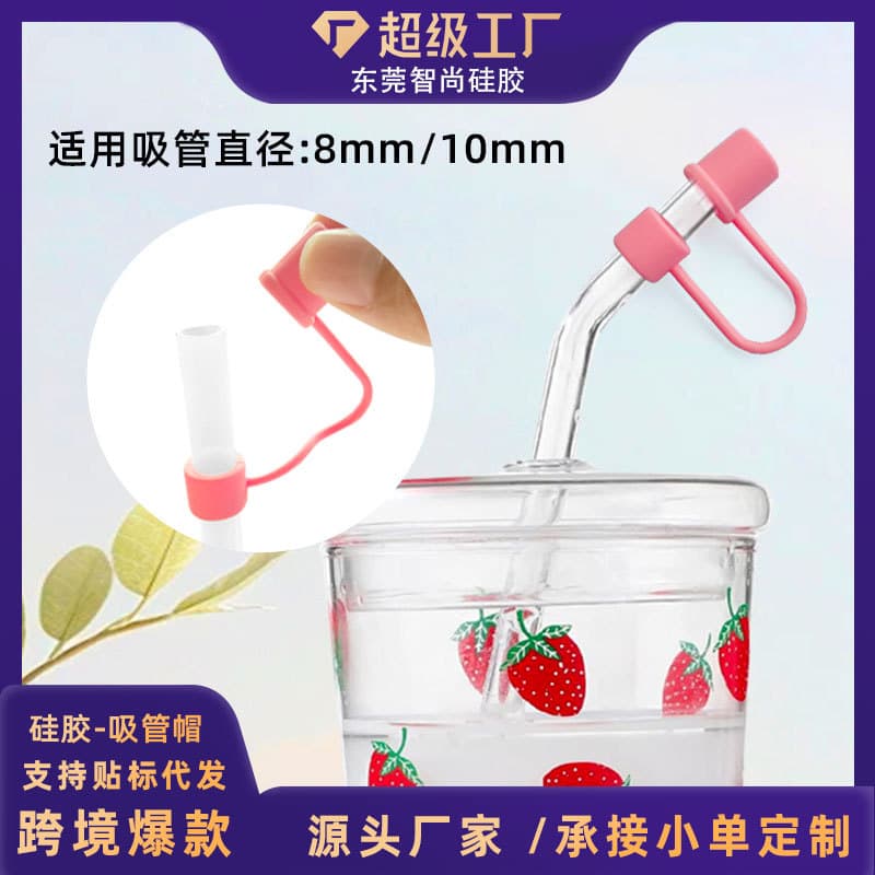 New Solid Color 10mm Silicone Straw Caps Food Grade Dustproof Straw Lids Wholesale Factory Stock Available Cross-border