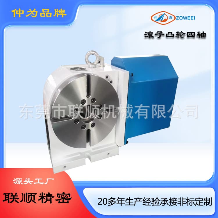 CD-200 CNC four-axis rotary table, worktable, rotary table, CNC machining center, cam indexing head, CNC rotary table