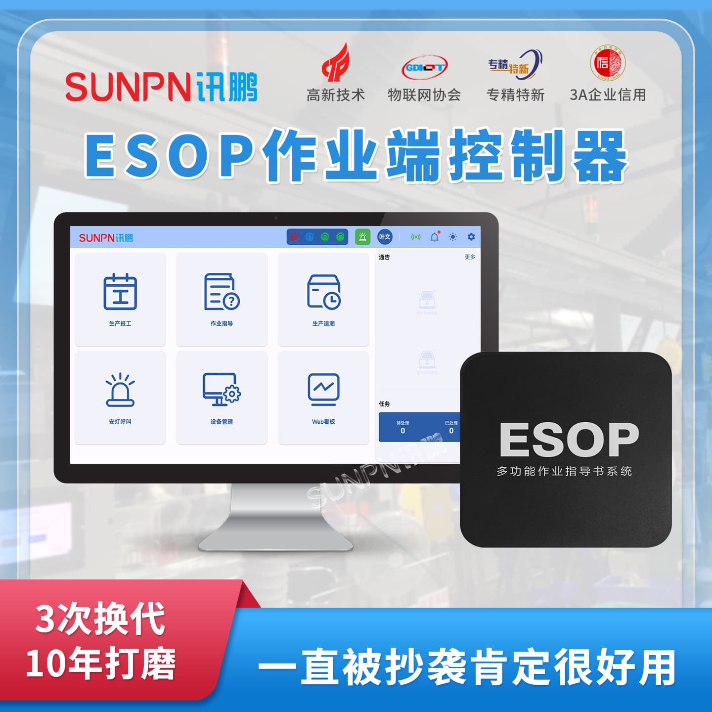 E-SOP Electronic Work Instruction System, Production Management SOP Software Controller, LCD Station All-in-One Machine
