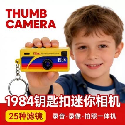Cross-border thumb mini camera student party outdoor sports camera photo and video children's pocket camera