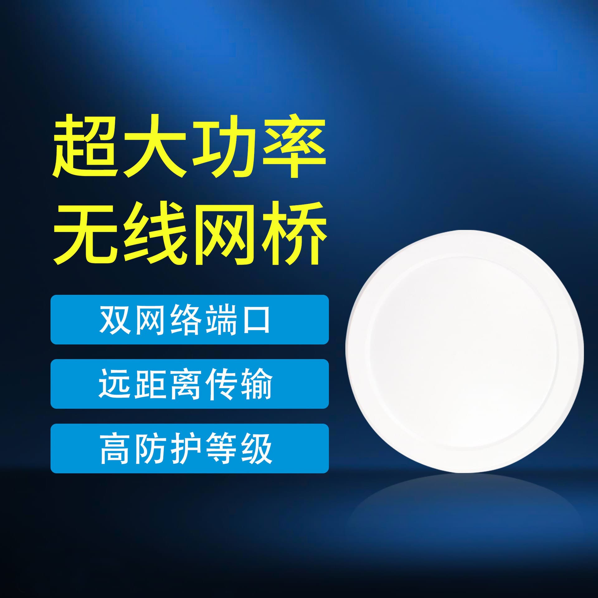 Bridge BS900G 900M High-power Wireless Bridge Bridging Distance 5 km