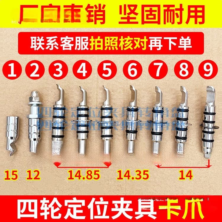 Manufacturer wheel alignment fixture clamp claw 3D Bluetooth wheel clamp fixture fixed accessories iron claw double-ended use