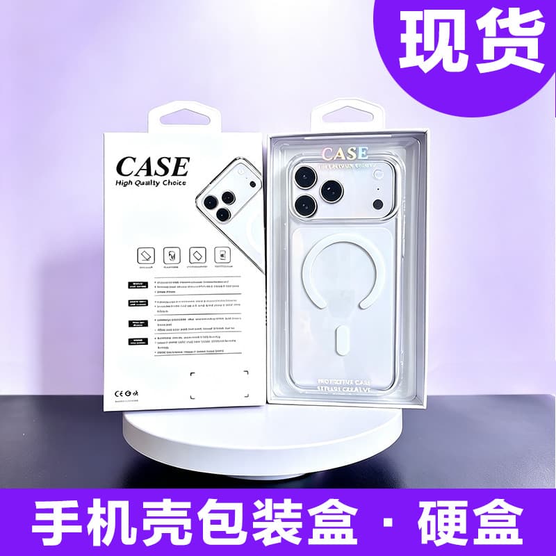 Spot universal mobile phone case packaging hard box with digital inner tray wholesale cross-border Apple 1718 neutral packaging box