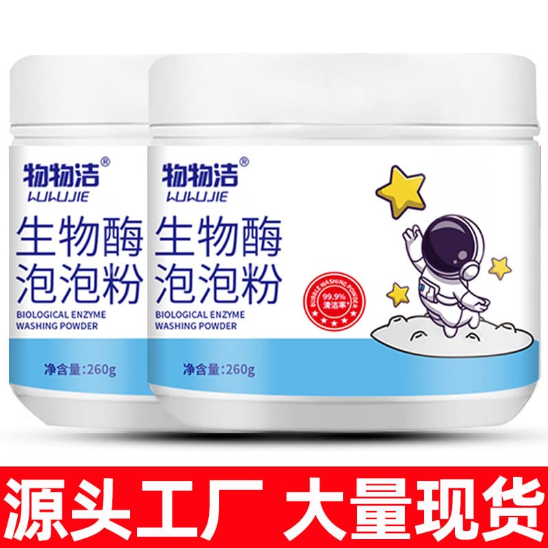 Biological Enzyme Bubble Powder 260g - Strong Stain Remover Bleach for Yellowing and Stain Removal, Whitening Laundry Powder for Lazy Bubble Powder