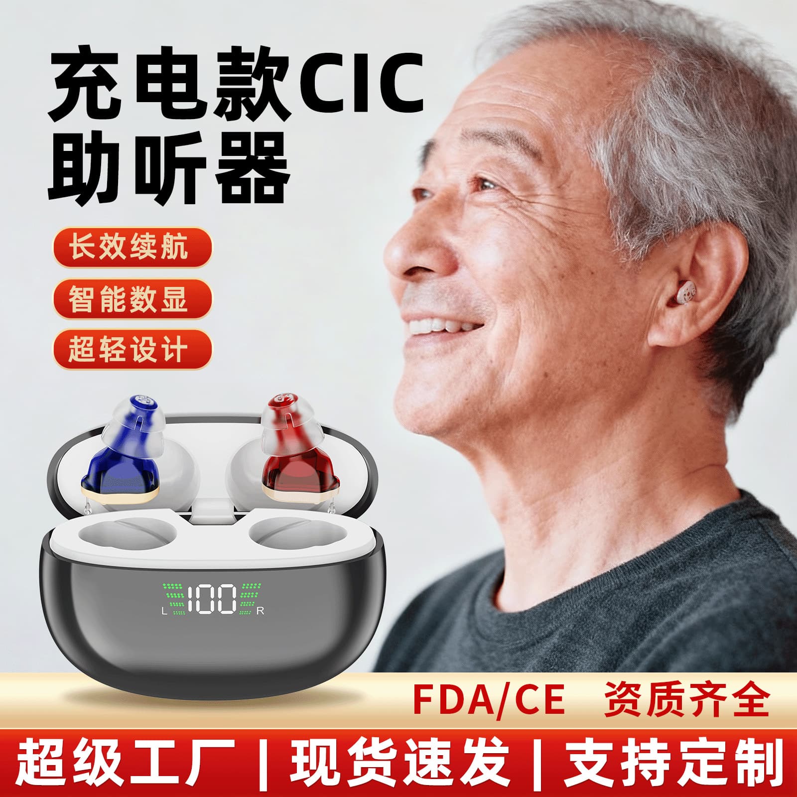 Cross-border in-ear sound amplifier, special for middle-aged and elderly people with mild to moderate hearing loss, rechargeable hearing aid.