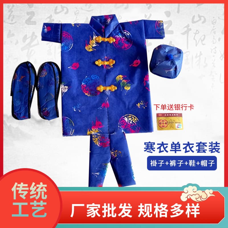 Wholesale ritual sets: unisex cold clothing suits with cloth garments, shoes, and hats for funeral and Qingming worship.