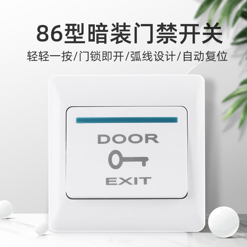 Manufacturer wholesale E6 access control switch panel automatic reset exit button community door opening button