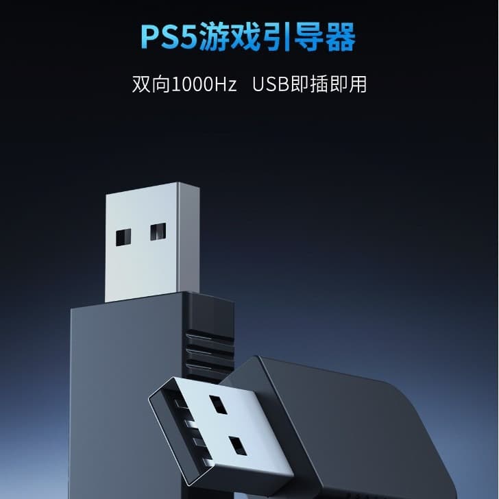 Compatible with PS5 game launcher keyboard and mouse control, compatible with all PS5 games, bidirectional 1000Hz