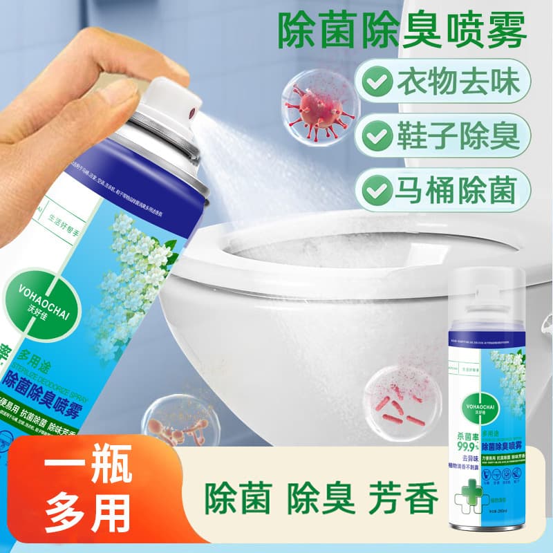 AA Antibacterial Deodorizing Spray for fabrics, toilets, and shoes, odor-eliminating fragrance spray wholesale.