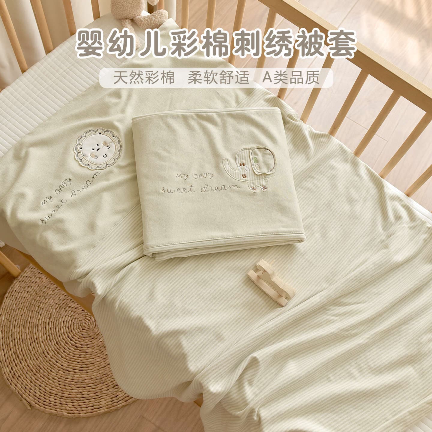 Newborn Baby Colored Cotton Duvet Cover, Pure Cotton Category A 1.2m Quilt Cover, Kindergarten Children's Changeable Bed Sheet