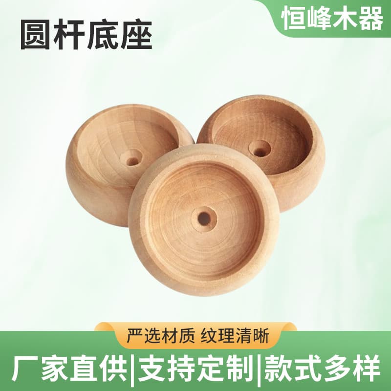 Round rod base clothing rod pipe holder 3.5cm tube wardrobe side-mounted solid wood flange mount hanging rod round base