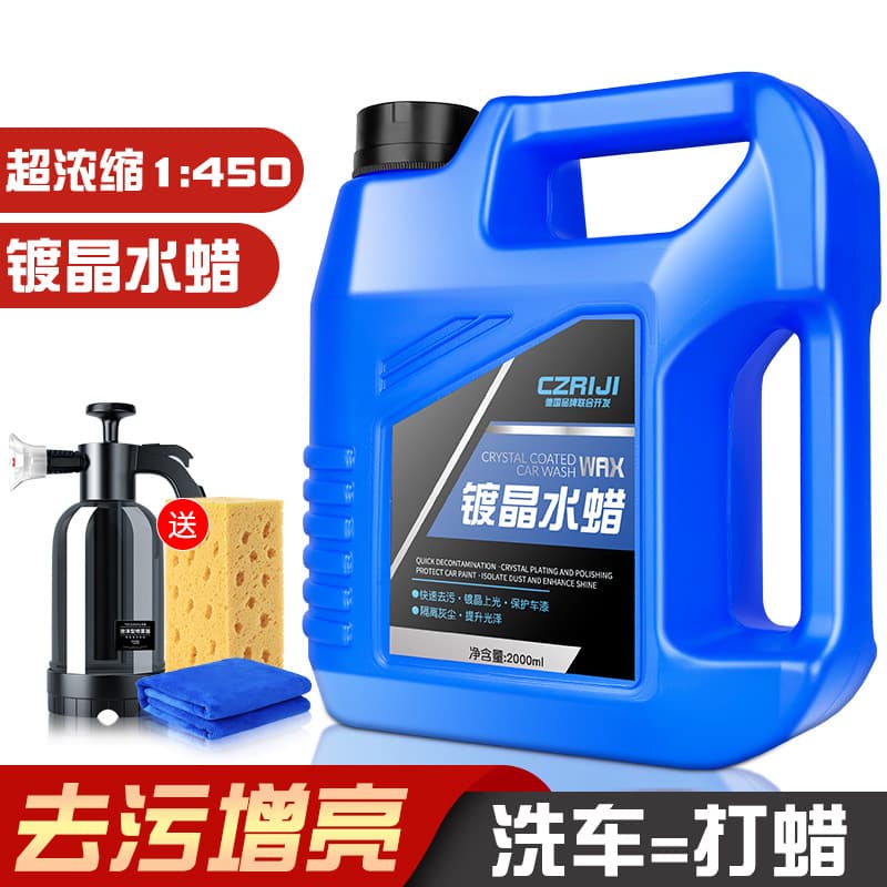 Crystal Coating Car Wash Liquid Water Wax for Black and White Cars High Foam Cleaner Strong Decontamination with Wax Complete Tool Set