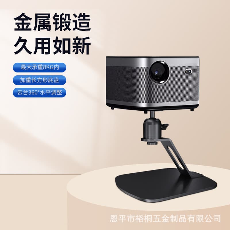 Adjustable angle metal 1/4 thread projector stand, source manufacturer, conference room desktop projector bracket