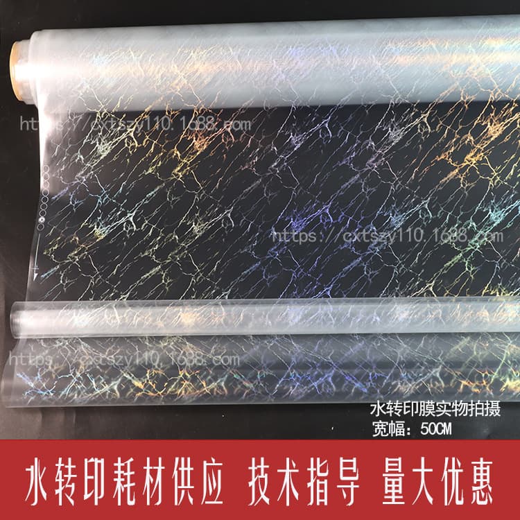 Manufacturer wholesale laser stone pattern water transfer film/water transfer laser film/laser film