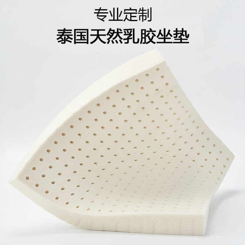 Latex seat cushion, butt pad, sofa cushion, office long sitting chair mat, student seat cushion, shoe changing stool pad, custom wholesale