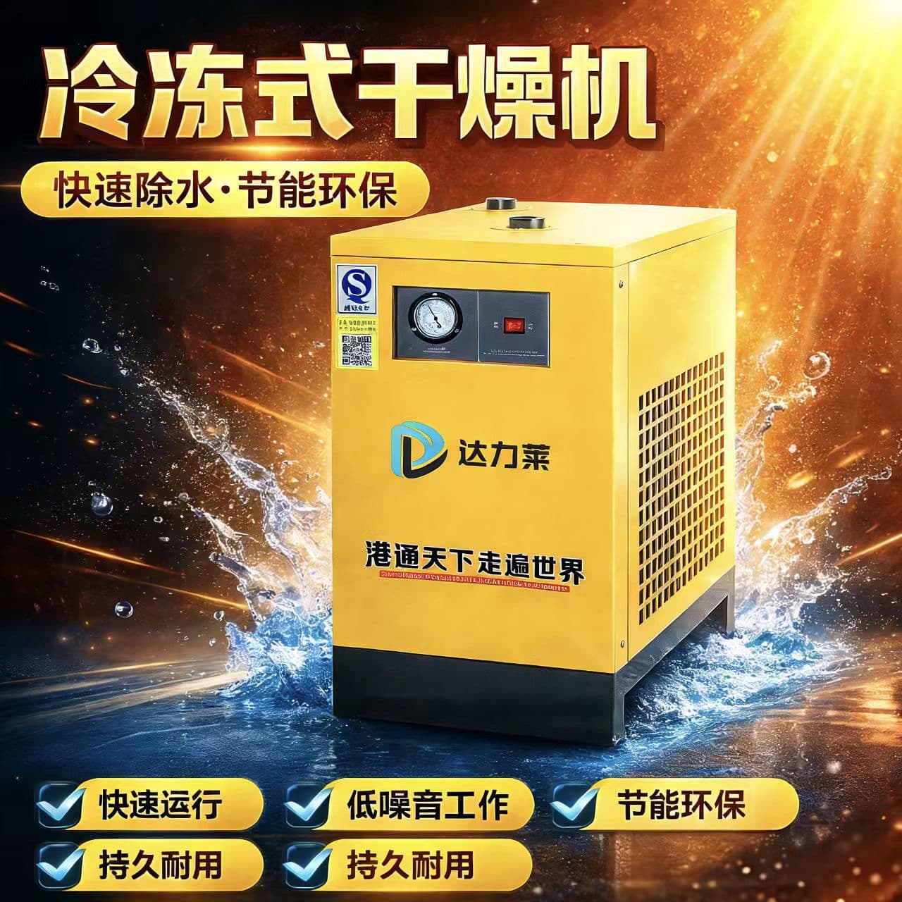 Refrigerated dryer cold dryer 30AC air compressor special high-efficiency water removal refrigeration industrial grade air compressor