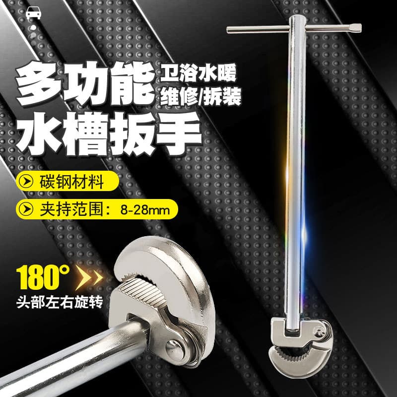 Multi-functional Swivel Head Sink Wrench Faucet Bathroom Pipe Drain Wrench Pipe Wrench Installation and Removal Tool