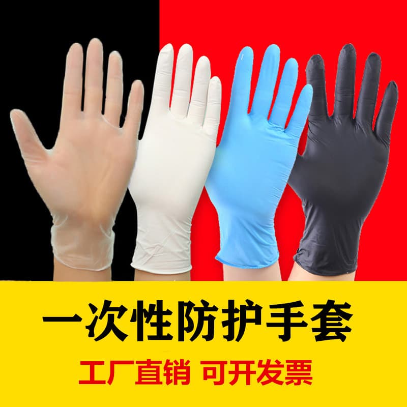 Disposable nitrile gloves in blue, highly elastic, powder-free, protective, food-grade rubber latex nitrile gloves wholesale.