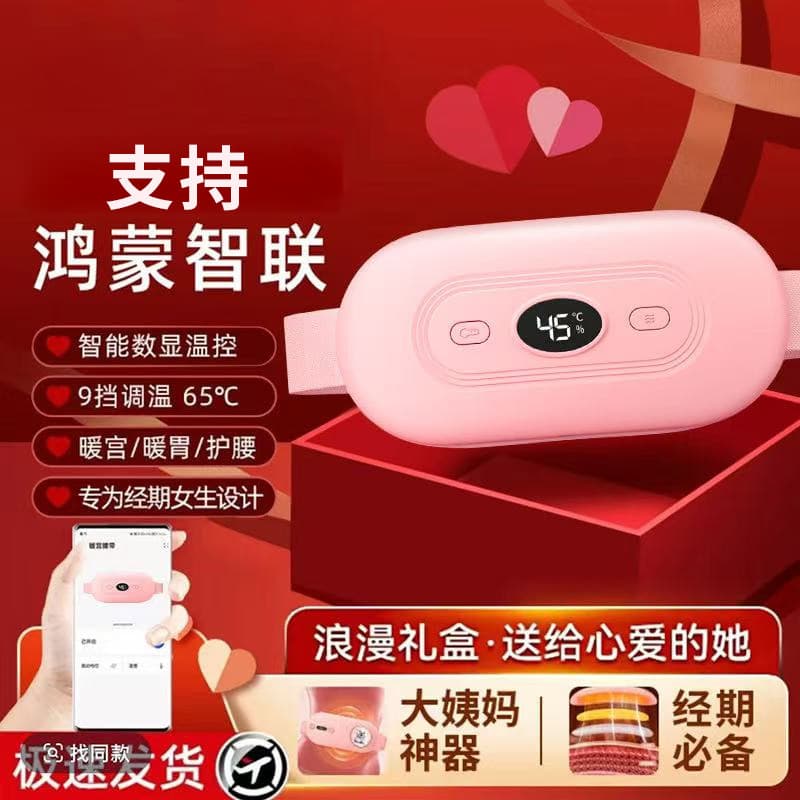 Smart Warm Belly Belt for Women, Rechargeable Heating Belt with Period Pain Relief, Waist Warming Pad