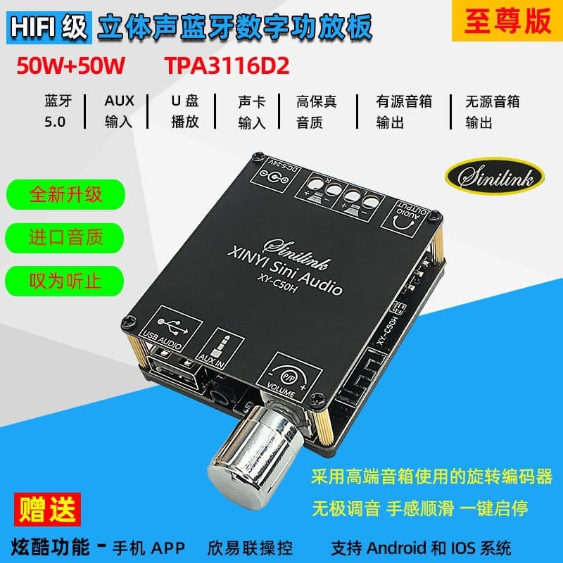 XINYI Sini Audio 50W*2 HIFI Stereo Bluetooth Digital Amplifier Module TP A3116 C50
