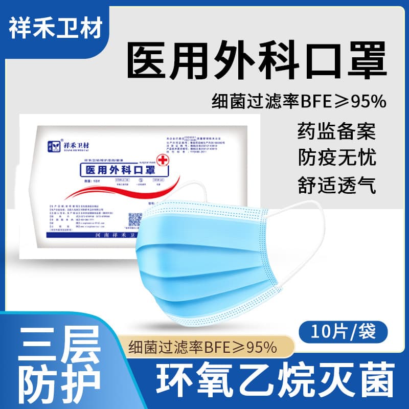Xianghe Masks Disposable Medical Grade Masks Three-Layer Protection Surgical Masks Disposable Non-Individually Packed