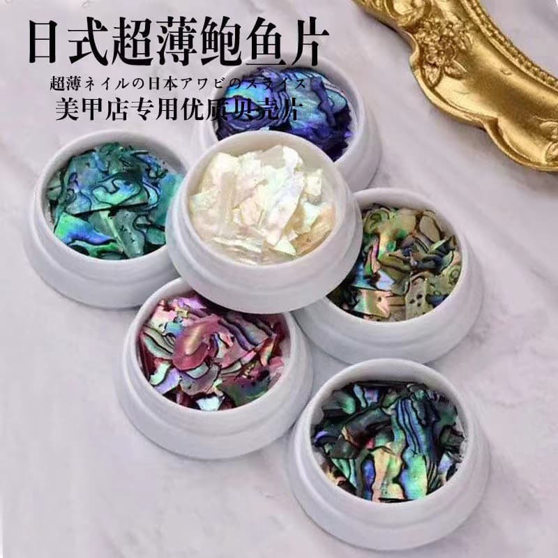Japanese internet celebrity shell slice manicure natural super bright abalone slices colorful ultra-thin shell fragments nail decorations
