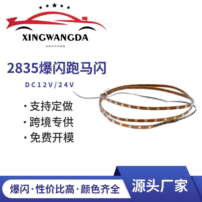 Source manufacturer of flexible LED strip lights for motorcycles and cars, 2835 strobe, 45cm/90cm, running light, colorful.