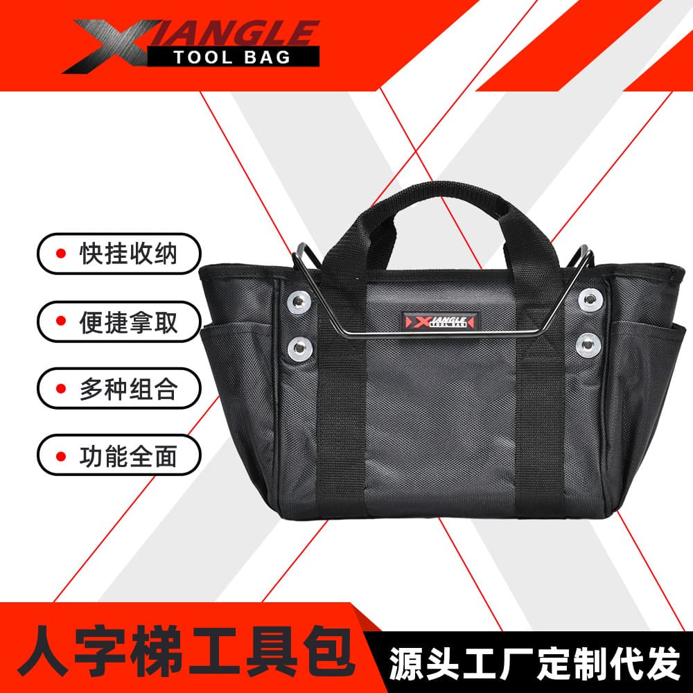 XIANGLE multifunctional hardware ladder bag high-altitude repair herringbone ladder tool bag telescopic ladder bag