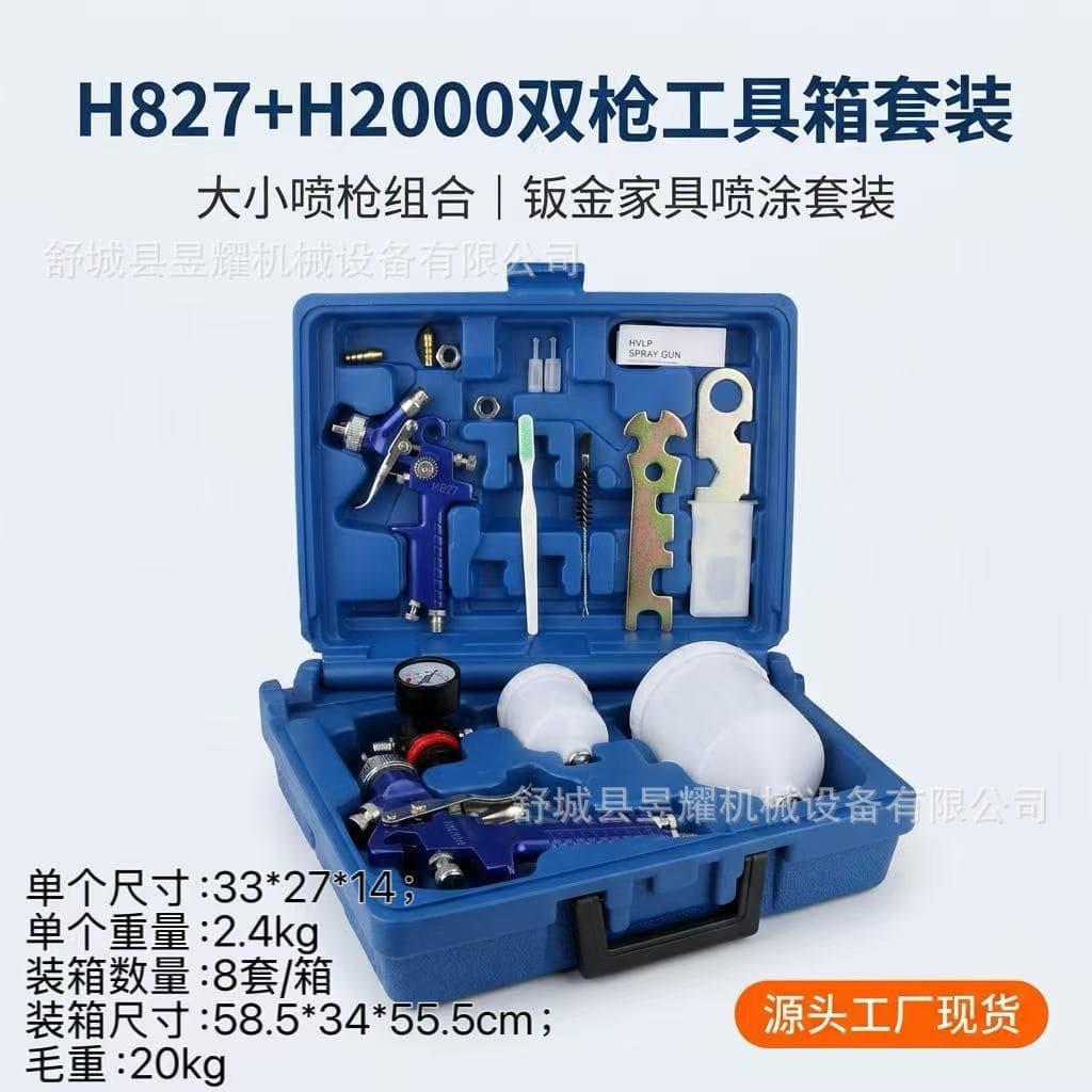 Factory direct sales new spray gun set tool box 2 sets spray paint gun holster box wholesale color spray gun