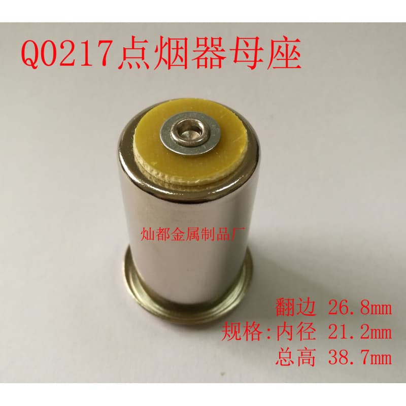 Factory Direct Cigarette Lighter Socket, Car Cigarette Lighter Socket, Cigarette Lighter Hardware Accessories Cigarette Lighter Sleeve