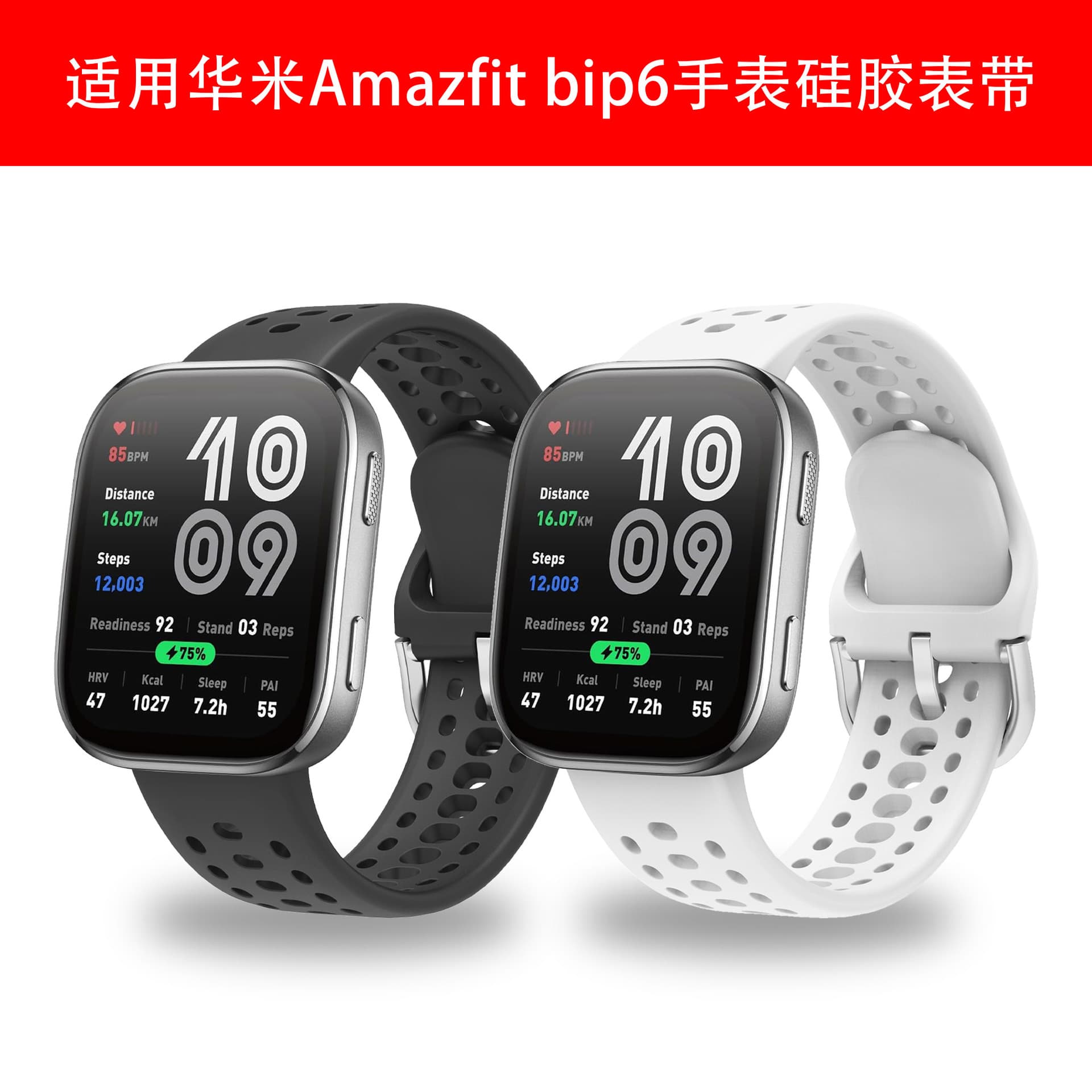 Silicone Watch Band for Amazfit Bip 6, Silicone Strap for Amazfit 6 Band