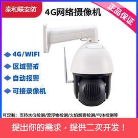Taihelian 5G Wired Network Camera Tuya Alibaba Cloud/EHOME/ISUP/Lecheng Cloud Fluorite Cloud Protocol