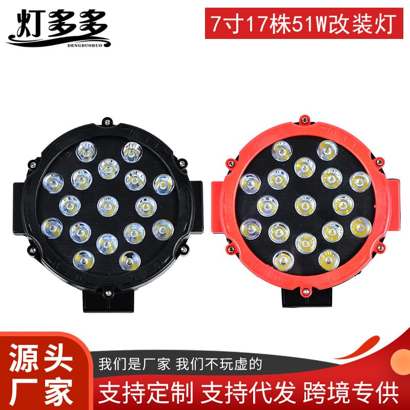 Factory Stock 7-inch 17-LED 51W Modified Light Automotive Accessories Off-road LED Light Car Inspection Light Work Light