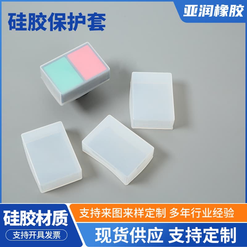 Silicone Switch Protective Cover Waterproof Dustproof Guard Double-Key Switch Sealing Silicone Sleeve