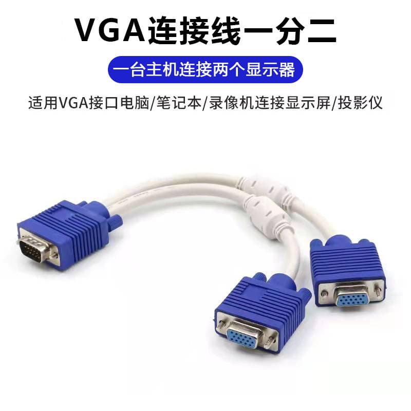 VGA One to Two Split Screen Connection Cable Video Computer Display High Definition Line 1 to 2 Monitor VGA Cable Splitter